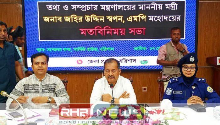 জবাবদিহিতার পরিধি নির্ধারণ করে গণমাধ্যমের..