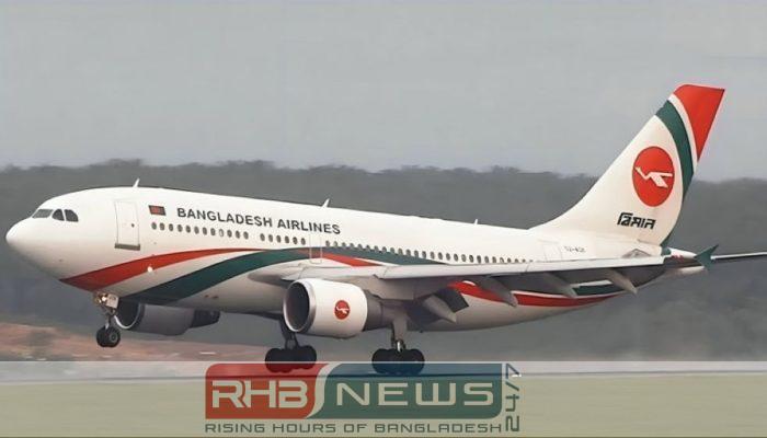 বিমানের মধ্যপ্রাচ্যের ৪ রুটের ফ্লাইট..