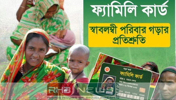 ফ্যামিলি কার্ডের জন্য ৩৭৫৬৭টি নারী..