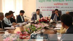 শিক্ষাব্যবস্থায় গুণগত সংস্কার ও দ্রুত..