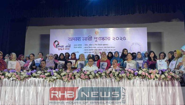 ‘অদম্য নারী পুরস্কার ২০২৫’ পেলেন..