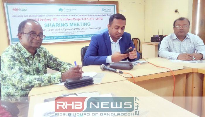 চা-বাগান ও হাওর এলাকায় বিশুদ্ধ..