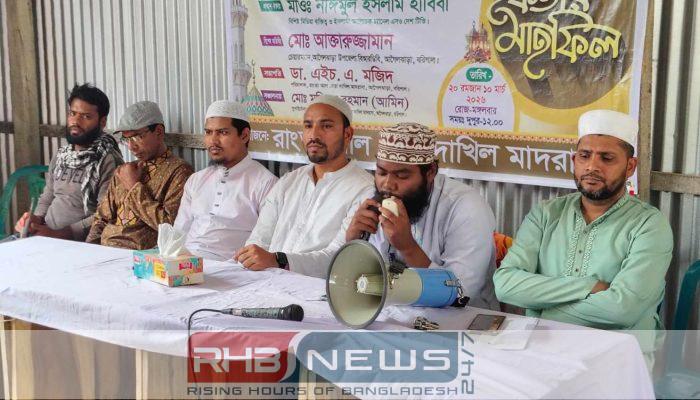 আগৈলঝাড়া রাংতা আল হেরা দাখিল..