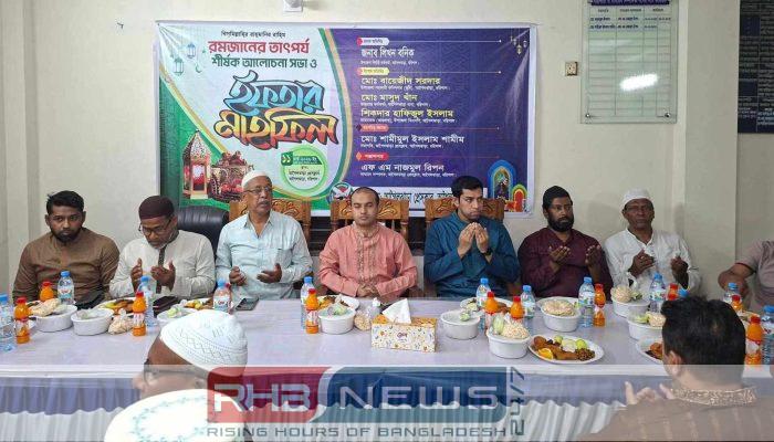 আগৈলঝাড়া প্রেসক্লাবের উদ্যোগে ইফতার মাহফিল..