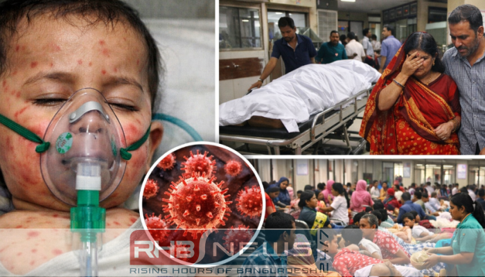 হামে ২৪ ঘণ্টায় প্রাণ গেল..