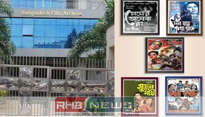 মাসব্যাপী ফিল্ম আর্কাইভে চলচ্চিত্র প্রদর্শনী