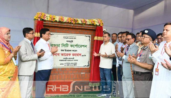বগুড়া সিটি করপোরেশন উদ্বোধন করলেন..