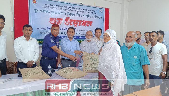 মির্জাগঞ্জে প্রণোদনা কর্মসূচীর বিনামূল্যে বীজ..