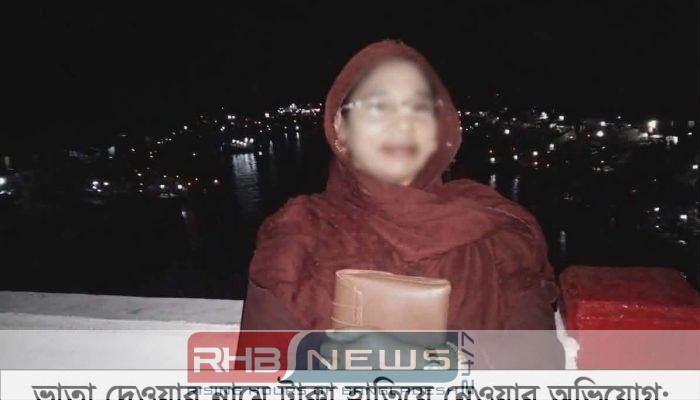 ভাতা দেওয়ার নামে টাকা হাতিয়ে..