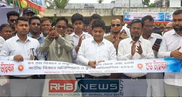 উজিরপুরে বিজ্ঞান ও প্রযুক্তি সপ্তাহ..