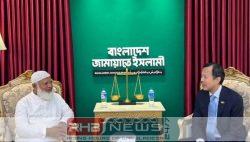 জামায়াত আমিরের সঙ্গে সিঙ্গাপুরের হাইকমিশনারের..