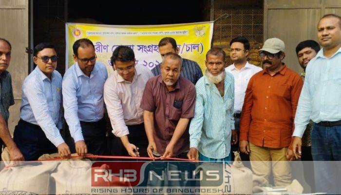শ্রীমঙ্গলে অভ্যন্তরীণ বোরো ধান-চাল সংগ্রহ..