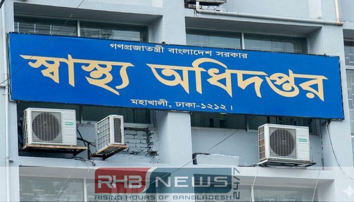 জরুরি স্বাস্থ্যসেবা নিশ্চিতে চিকিৎসক-স্বাস্থ্যকর্মীদের সব..