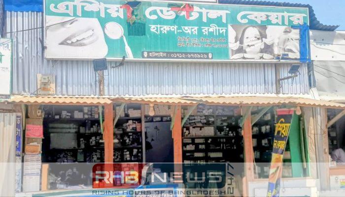 মহিপুরে দন্ত চিকিৎসার আড়ালে ‘মৃত্যুফাঁদ’:..