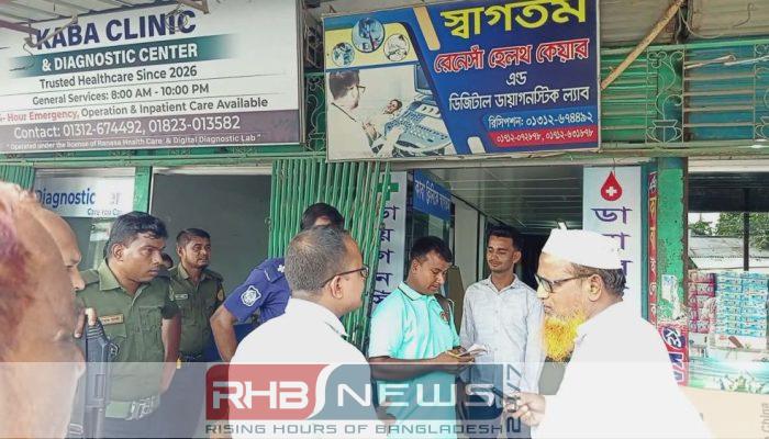নবাবগঞ্জে অবৈধ ডায়াগনস্টিক সেন্টারে অভিযান,..