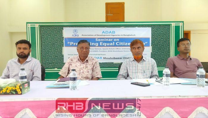 শ্রীমঙ্গলে “সমঅধিকারভিত্তিক নাগরিকত্ব” বিষয়ক সেমিনার..