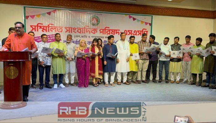 সম্মিলিত সাংবাদিক পরিষদ (এসএসপি)’র নবনির্বাচিত..
