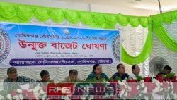 গোবিন্দগঞ্জ পৌরসভার উন্মুক্ত বাজেট ঘোষণা