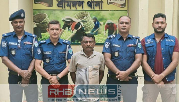 শ্রীমঙ্গলে যাবজ্জীবন সাজাপ্রাপ্ত পলাতক আসামি..