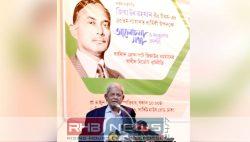 শহীদ জিয়া দেশের স্বাধীনতা ও..