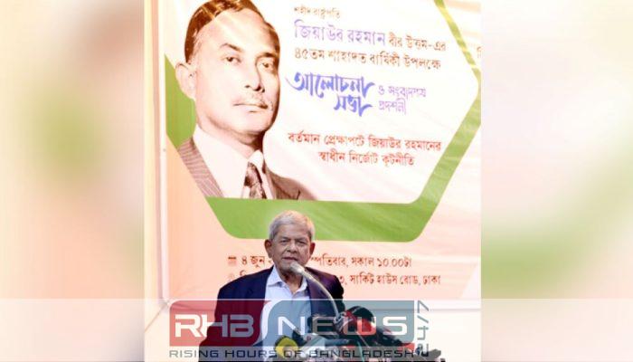শহীদ জিয়া দেশের স্বাধীনতা ও..