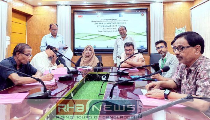 শ্রীমঙ্গলে নাগরিক সমন্বয় প্রকল্পের সংলাপ..