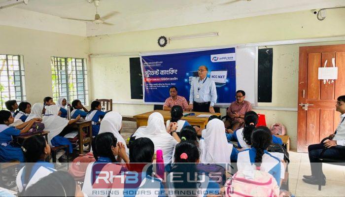 শ্রীমঙ্গলে এনসিসি ব্যাংকের উদ্যোগে স্টুডেন্ট..