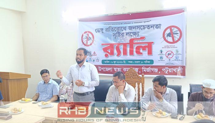 মির্জাগঞ্জে ডেঙ্গু প্রতিরোধে জনসচেতনতামূলক র‍্যালি..