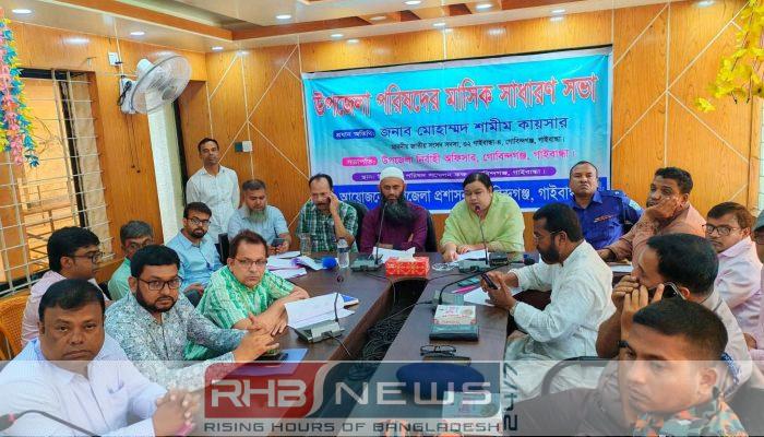 গোবিন্দগঞ্জ উপজেলা আইন-শৃঙ্খলা কমিটির মাসিক..