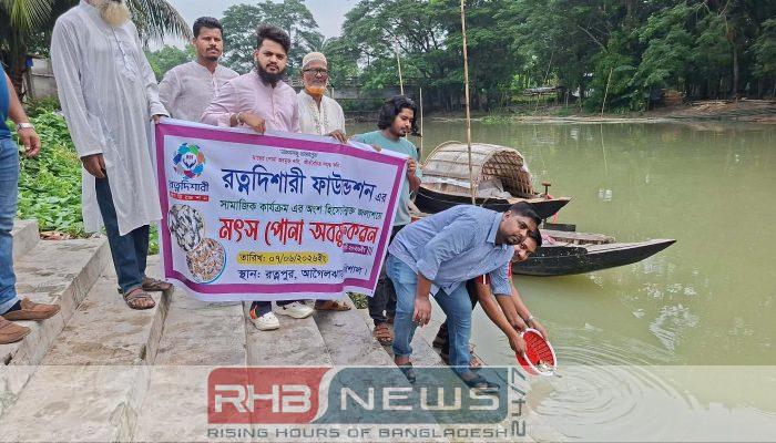 আগৈলঝাড়ায় রত্নদিশারী ফাউন্ডেশনের উদ্যোগে মৎস্য..