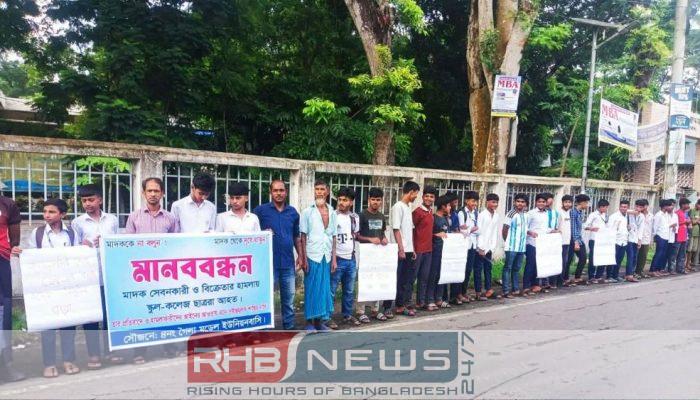 আগৈলঝাড়ায় মাদক কারবারীদের বিরুদ্ধে বিক্ষোভ..