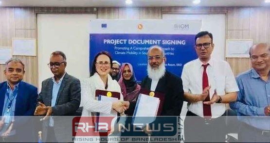 জলবায়ু-সম্পর্কিত অভিবাসন ব্যবস্থাপনা শক্তিশালী করতে..