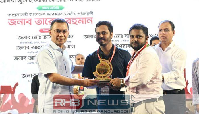 জুলাইয়ের অবদানকে স্মরণে স্মারক তুলে..