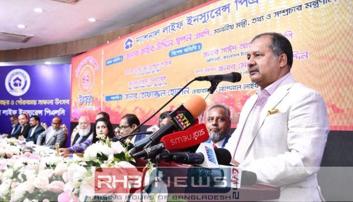 অর্থনৈতিক উন্নয়নে বীমা খাতকে গুরুত্ব..