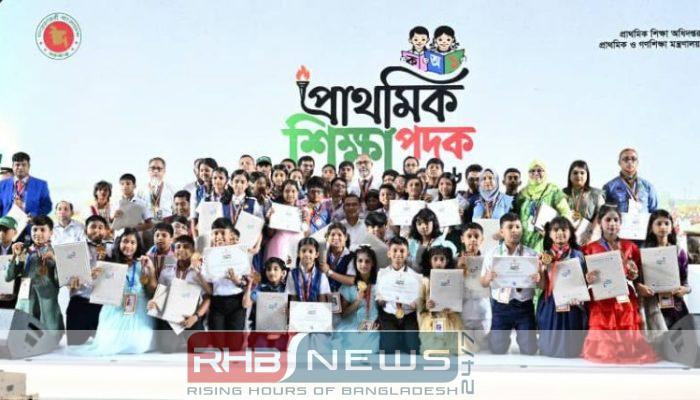 ২১ ক্যাটাগরিতে প্রাথমিক শিক্ষা পদক..