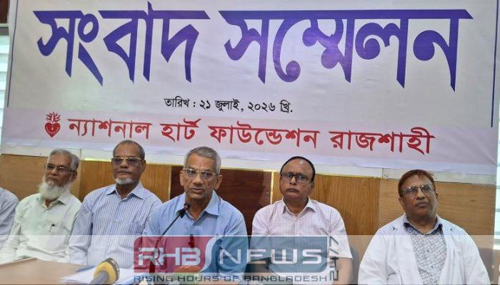 রাজশাহী ন্যাশনাল হার্ট ফাউন্ডেশনে শিশু..