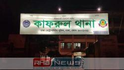 রাজধানীর মিরপুরে যুবদল নেতাসহ দুইজনকে..
