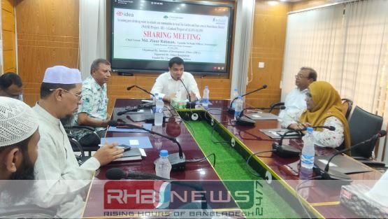 শ্রীমঙ্গলে ওয়াশ প্রজেক্ট-৩ এর মতবিনিময়..