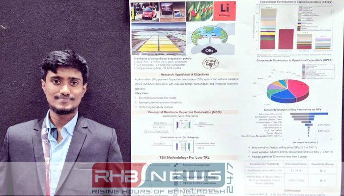 কানাডায় আন্তর্জাতিক কনফারেন্সে ‘গ্রাজুয়েট পোস্টার..