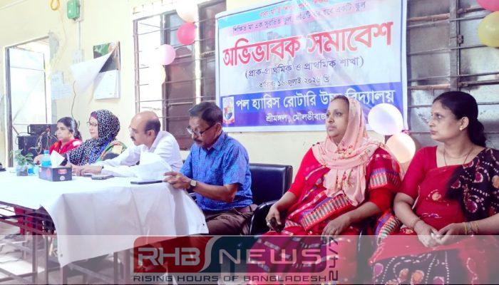 শ্রীমঙ্গলে পল হ্যারিস রোটারি উচ্চ..