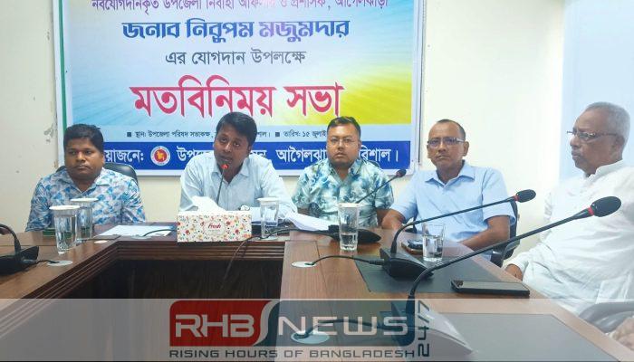 আগৈলঝাড়ায় নবাগত ইউএনও’র সাথে মতবিনিময়..