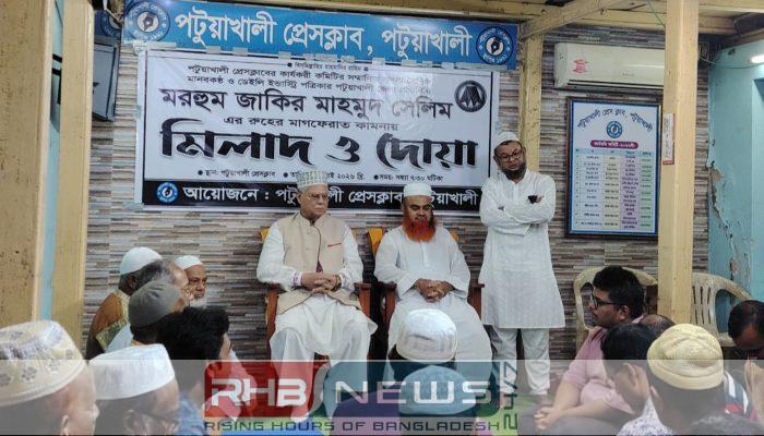 পটুয়াখালীতে প্রয়াত সাংবাদিক জাকির মাহমুদ..