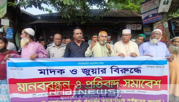 গাইবান্ধার কুমারপাড়ায় মাদক ও জুয়ার..
