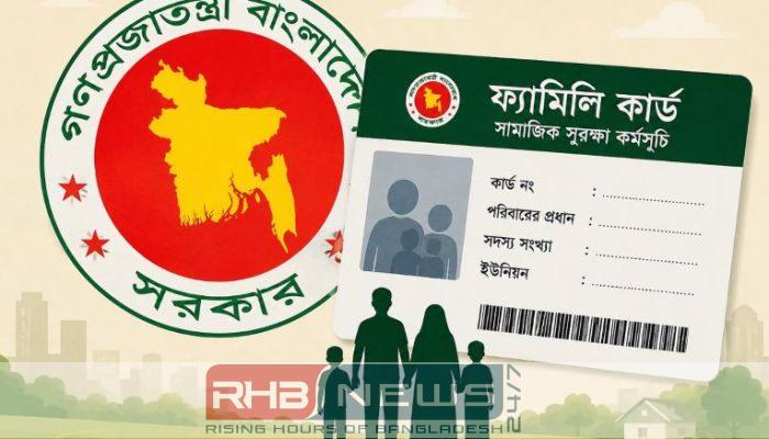 ফ্যামিলি কার্ডের আনুষ্ঠানিক উদ্বোধন ১৬..