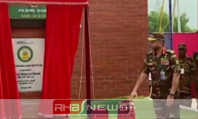 আর্মি ইন্টারন্যাশনাল ইসলামিক ইনস্টিটিউট উদ্বোধন,..