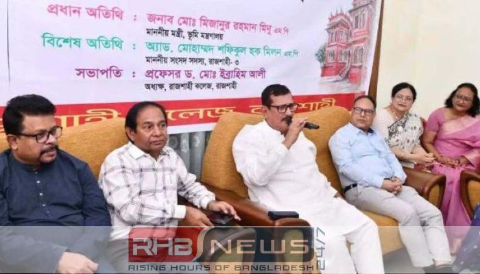 রাজশাহী কলেজ শুধু শিক্ষাপ্রতিষ্ঠান নয়,..