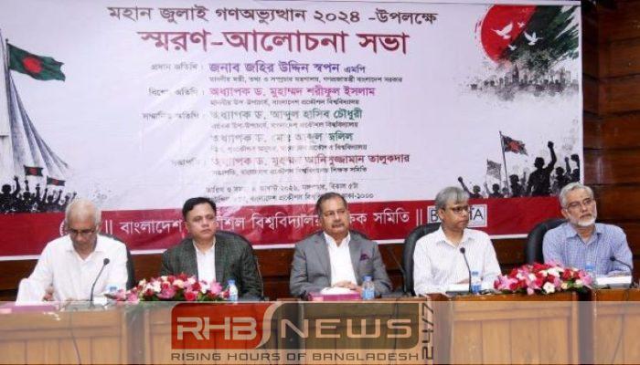 জুলাইয়ের চেতনায় নতুন বাংলাদেশ গড়ার..