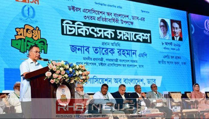 চিকিৎসকদের পেশাদারিত্বে রাজনীতি যেন বাধা..
