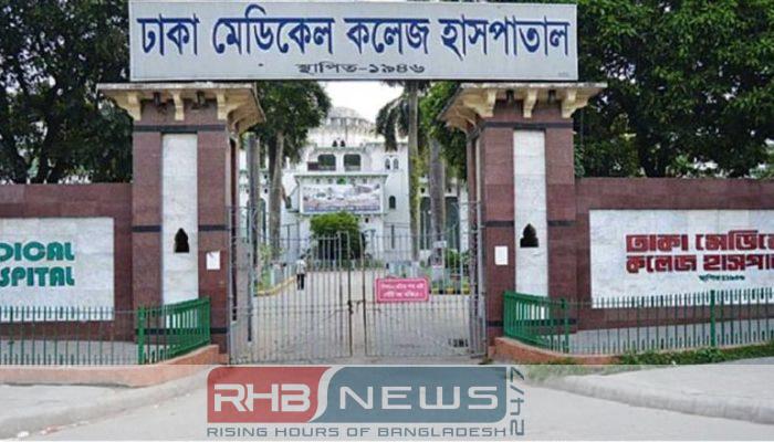 আধুনিকায়ন হচ্ছে ঢাকা মেডিক্যাল কলেজ,..