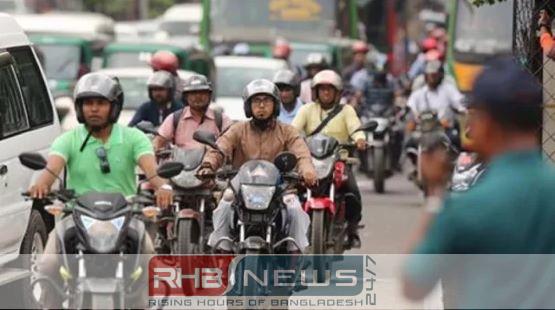 মোটরসাইকেলে নতুন নিয়ম, সামনেও বসবে..